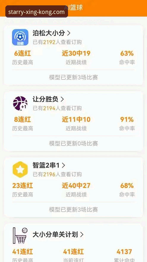 星空体育官网iOS版深度评测：从下载到竞技的完整攻略体验报告